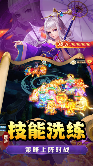 武道将魂无限代金券版