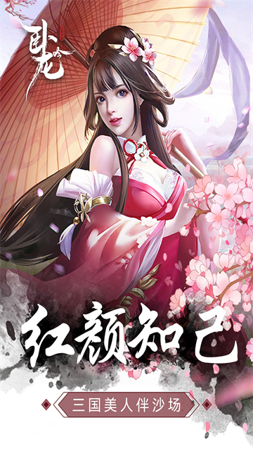 卧龙吟最新版本下载