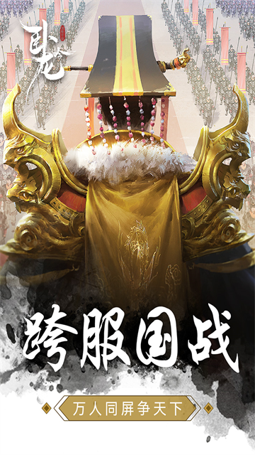 卧龙吟最新版本下载