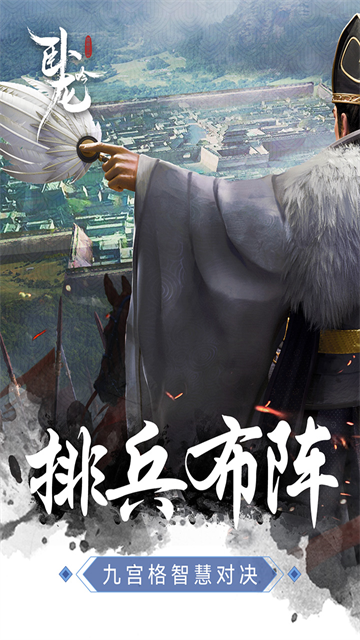 卧龙吟最新版本下载