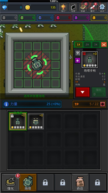 种植炮塔手游安卓下载