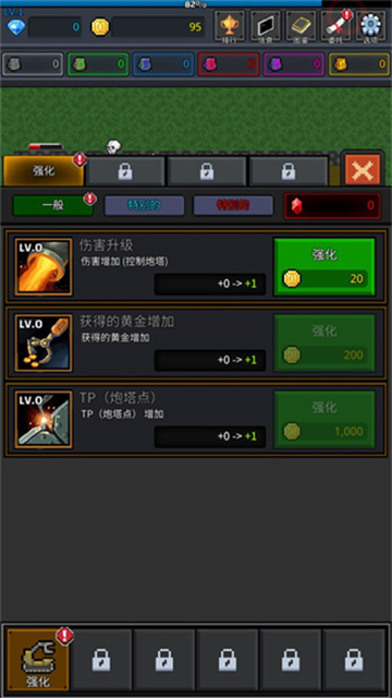 种植炮塔手游安卓下载