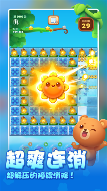 开心消消乐赚钱版