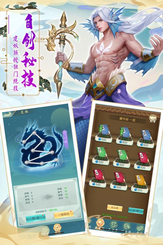 搜仙记红包版下载