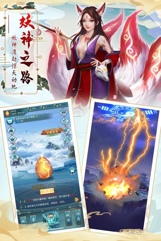 搜仙记仙玉内购破解版