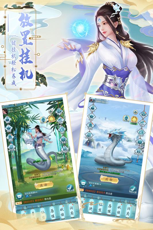 搜仙记仙玉内购破解版