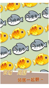 我是咸鱼红包版下载