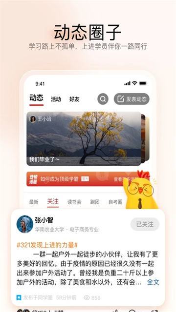 远智教育app下载安装