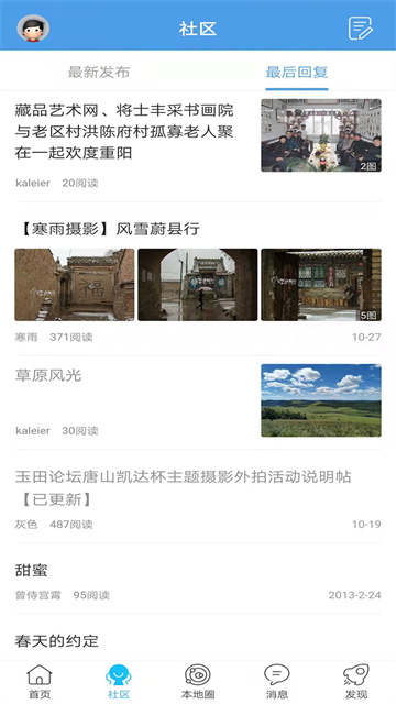 玉田生活网app下载最新版