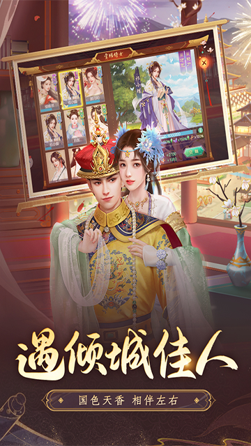 叫我万岁爷无限内购版