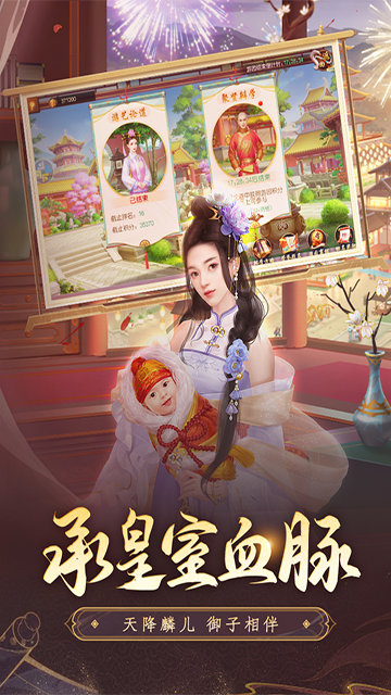 叫我万岁爷无限内购版