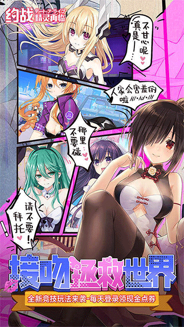 约战精灵再临下载最新版本