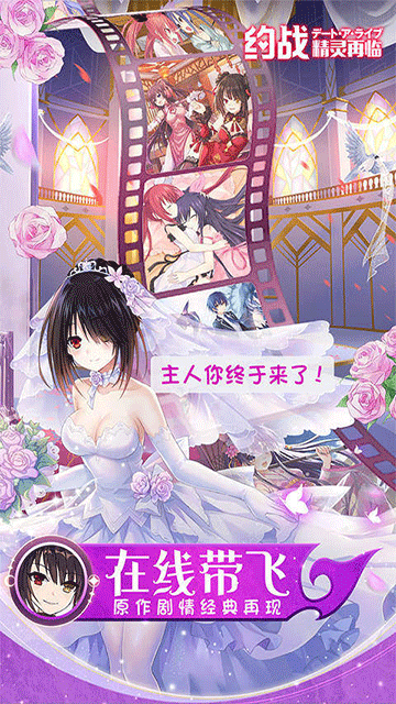 约战精灵再临下载最新版本