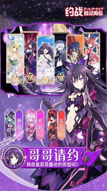 约战精灵再临下载最新版本