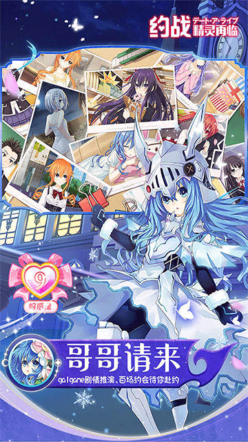 约战精灵再临下载最新版本