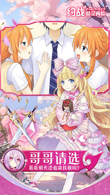 约战精灵再临下载最新版本