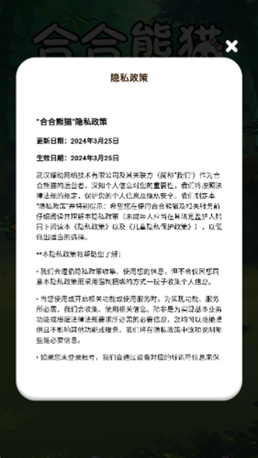 合合熊猫红包最新版下载