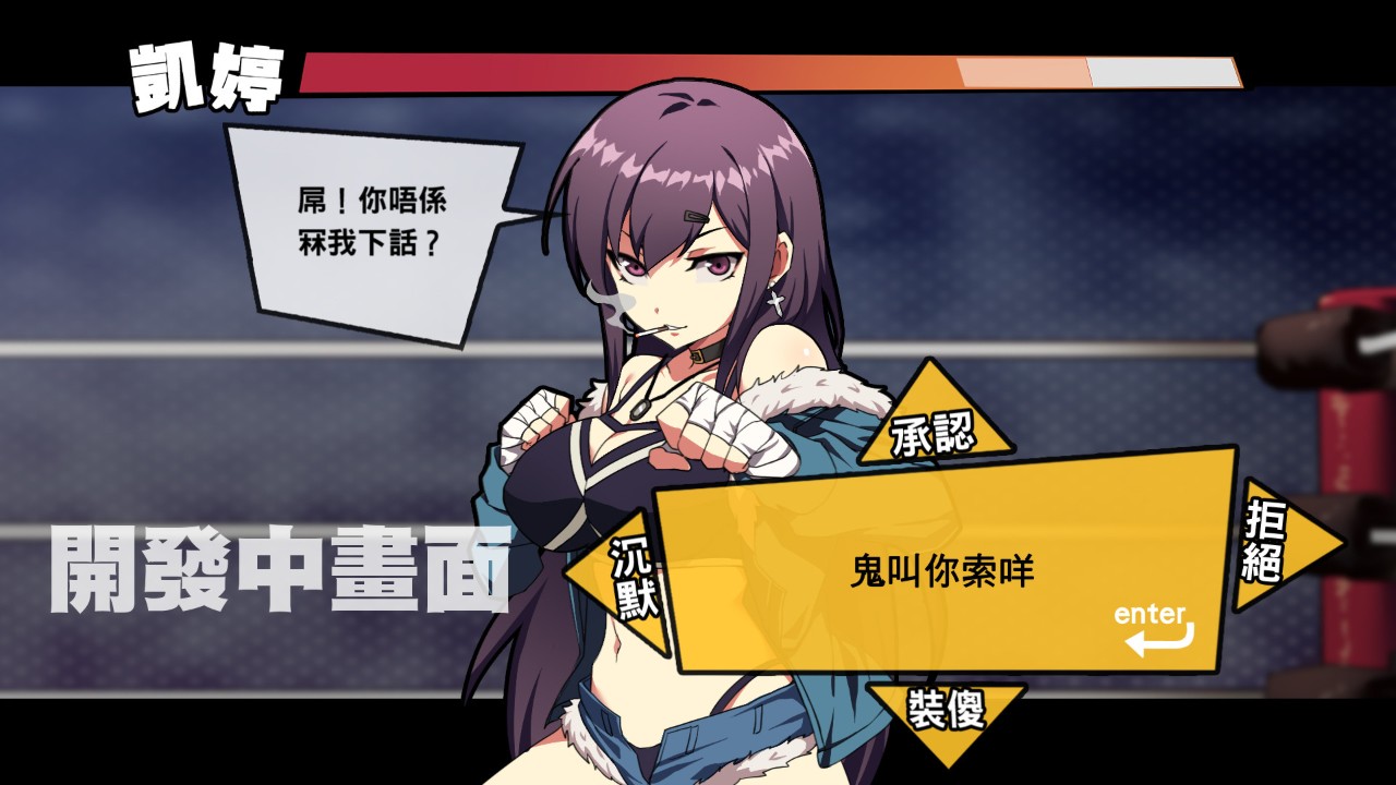 女拳主义v1.5.0汉化版下载