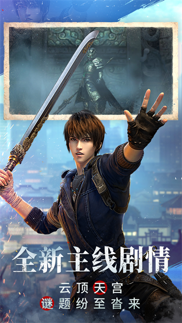 新盗墓笔记体验服