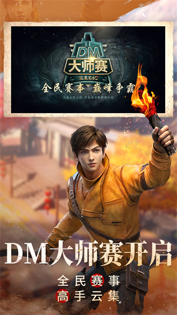 新盗墓笔记体验服