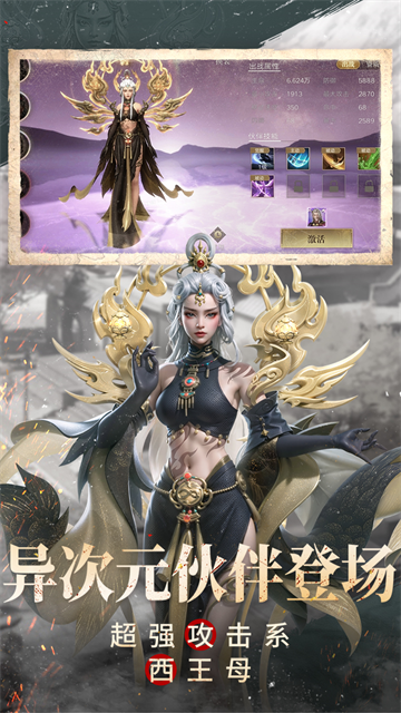 新盗墓笔记体验服