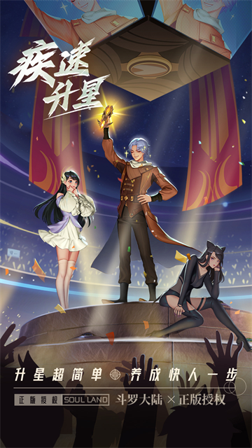 斗罗大陆武魂觉醒gm版