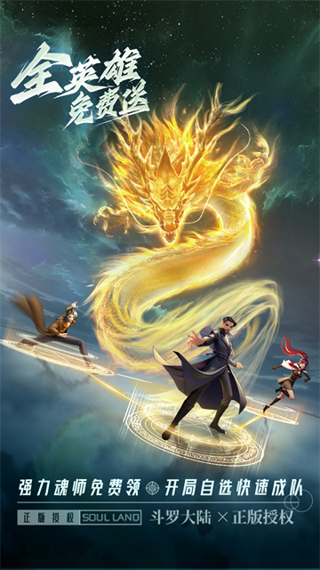 斗罗大陆武魂觉醒gm版