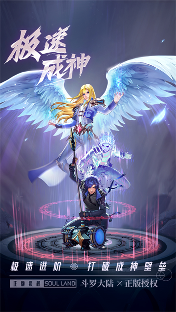 斗罗大陆武魂觉醒gm版