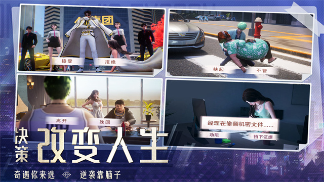 明日大亨无限金币钻石版