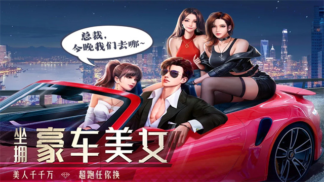 明日大亨无限金币钻石版