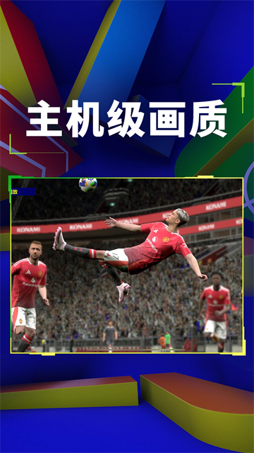 实况足球小米渠道服