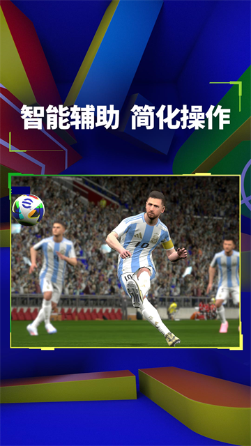 实况足球小米渠道服