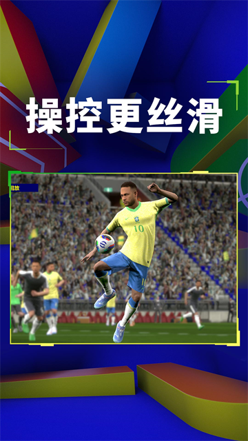 实况足球小米渠道服