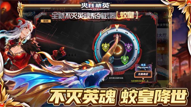 火线精英下载最新版