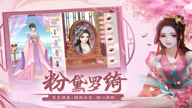 花之舞无限金币钻石版