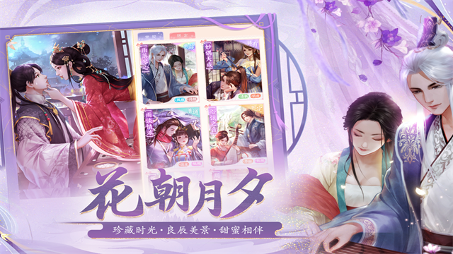 花之舞无限金币钻石版