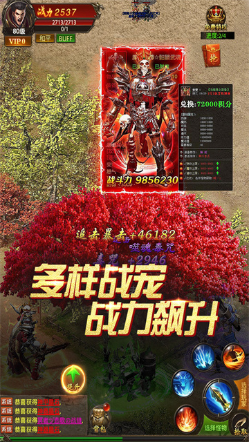 真牛传奇0.1折版