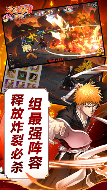 漫画英雄3D国际版