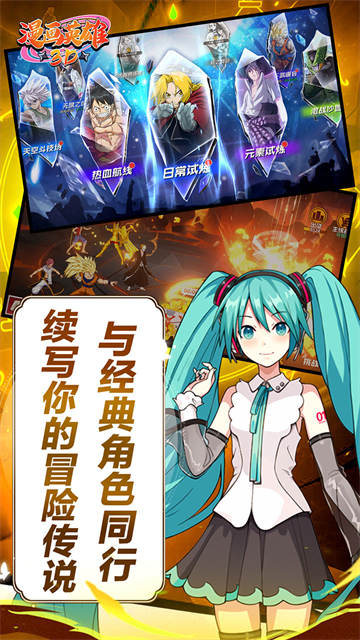 漫画英雄3D国际版