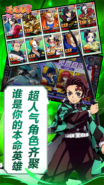 漫画英雄3D国际版