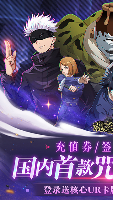 魂之守护破解版