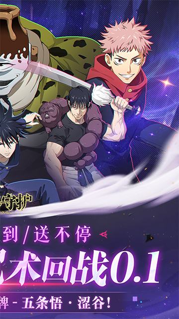 魂之守护破解版