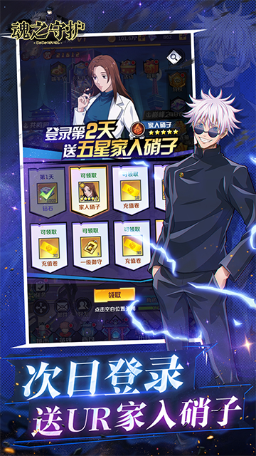 魂之守护破解版
