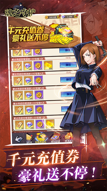 魂之守护破解版