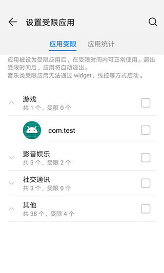 健康使用手机app下载