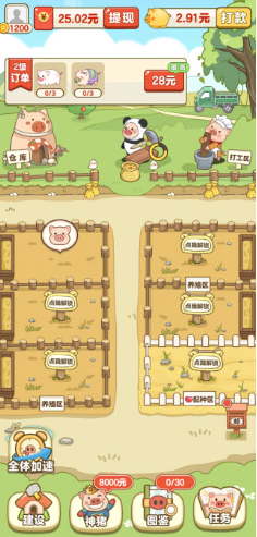 全民养猪场官方正版