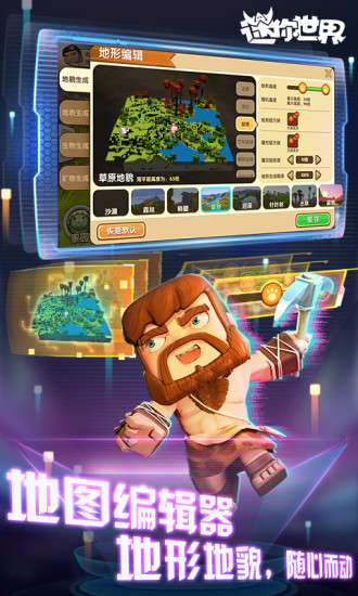 迷你世界极限版