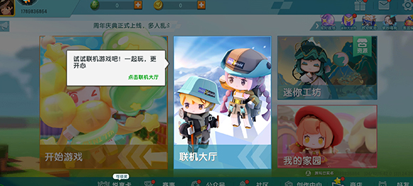 迷你世界极限版