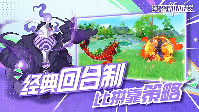 口袋新旅程最新版