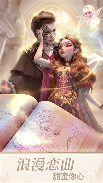 时光公主下载最新版